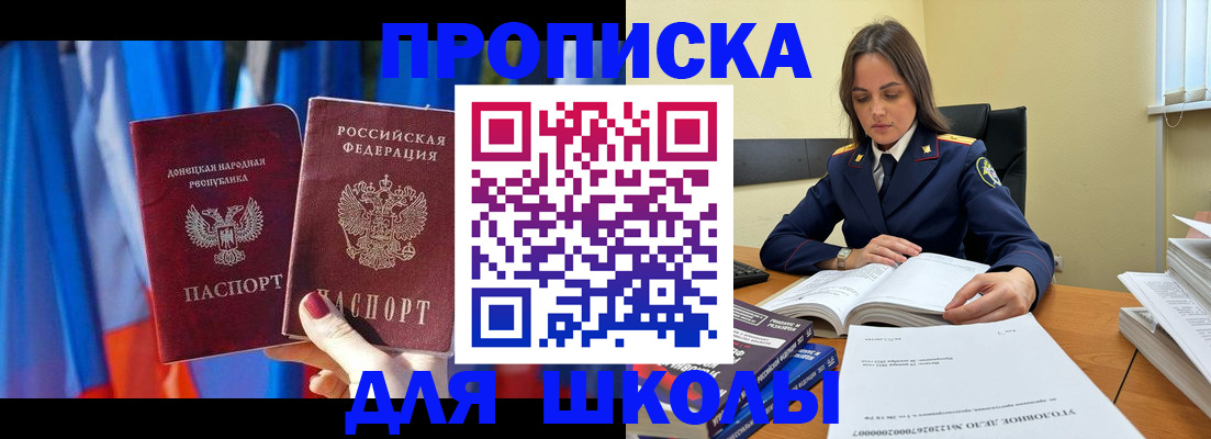 купить прописку в Черкесске