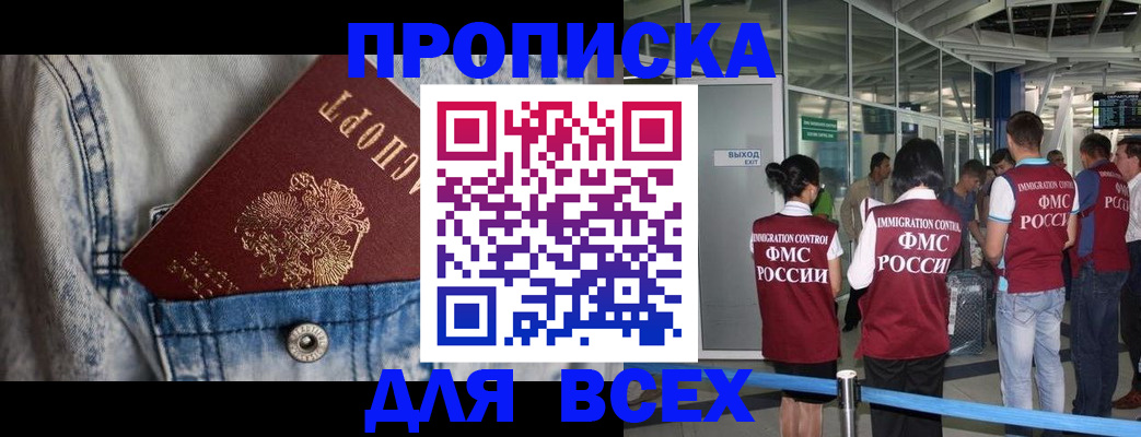 прописка для кредита в Черкесске