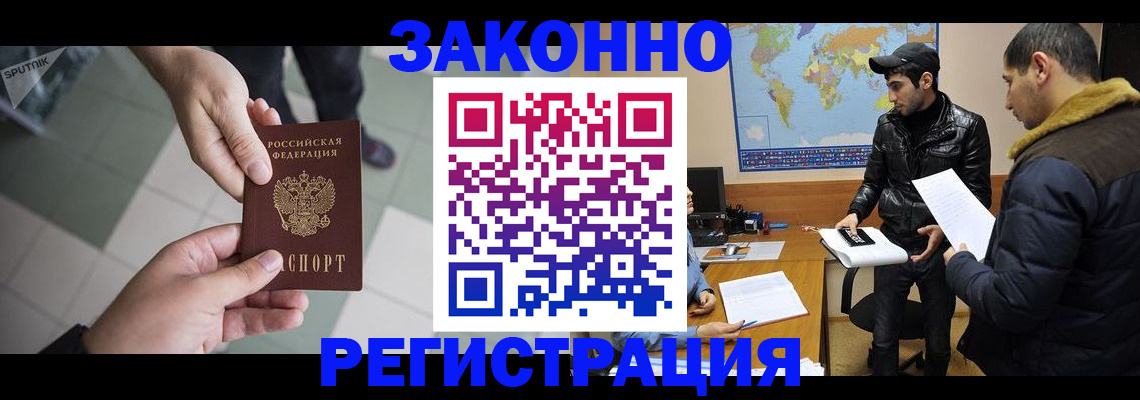 прописка в Черкесске