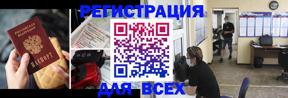 прописка в квартире в Черкесске